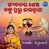 About Jibanara Sesa Bandhu Prabhu Jagannatha Song